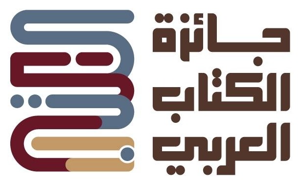 جائزة الكتاب العربي في قطر تعلن فتح باب الترشح للدورة الثالثة